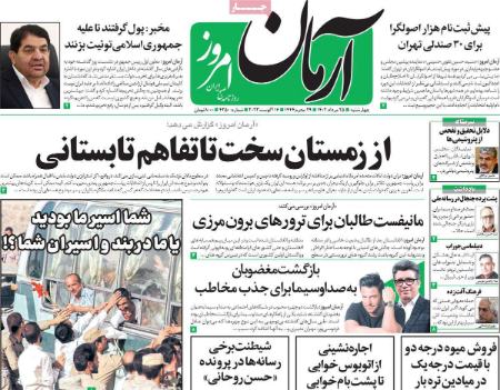 تیتر روزنامه ها،روزنامه های سیاسی و اقتصادی تیتر روزنامه ها،روزنامه های سیاسی و اقتصادی