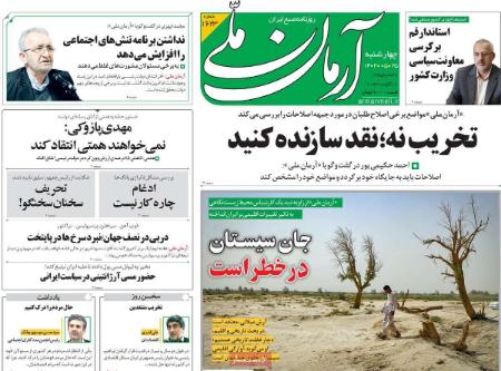 تیتر روزنامه ها،روزنامه های سیاسی و اقتصادی تیتر روزنامه ها،روزنامه های سیاسی و اقتصادی
