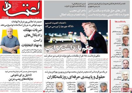 تیتر روزنامه ها،روزنامه های سیاسی و اقتصادی تیتر روزنامه ها،روزنامه های سیاسی و اقتصادی
