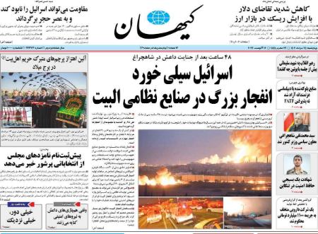 تیتر روزنامه ها،روزنامه های سیاسی و اقتصادی تیتر روزنامه ها،روزنامه های سیاسی و اقتصادی