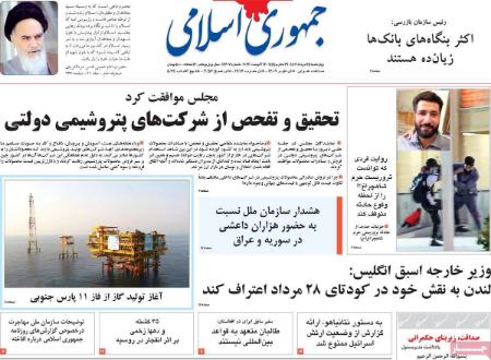 تیتر روزنامه ها،روزنامه های سیاسی و اقتصادی تیتر روزنامه ها،روزنامه های سیاسی و اقتصادی