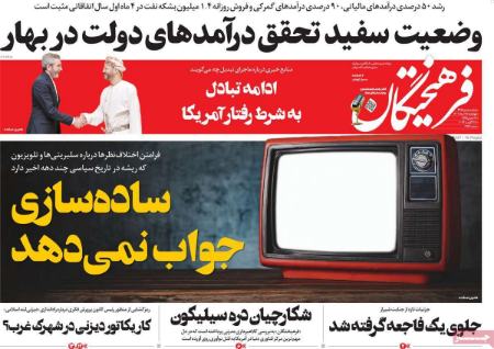 تیتر روزنامه ها،روزنامه های سیاسی و اقتصادی تیتر روزنامه ها،روزنامه های سیاسی و اقتصادی
