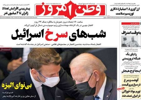 تیتر روزنامه ها،روزنامه های سیاسی و اقتصادی تیتر روزنامه ها،روزنامه های سیاسی و اقتصادی