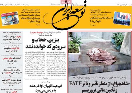 تیتر روزنامه ها،روزنامه های سیاسی و اقتصادی تیتر روزنامه ها،روزنامه های سیاسی و اقتصادی