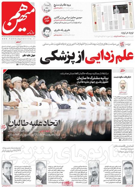 تیتر روزنامه ها،روزنامه های سیاسی و اقتصادی تیتر روزنامه ها،روزنامه های سیاسی و اقتصادی