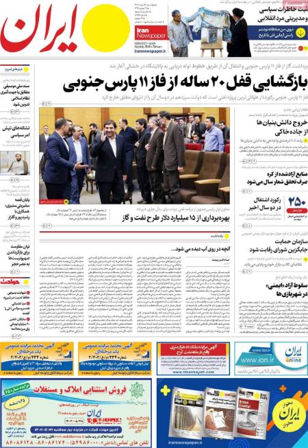 تیتر روزنامه ها،روزنامه های سیاسی و اقتصادی تیتر روزنامه ها،روزنامه های سیاسی و اقتصادی