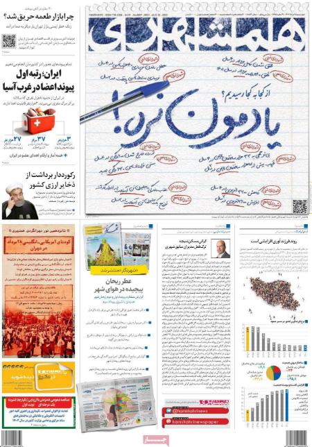 تیتر روزنامه ها،روزنامه های سیاسی و اقتصادی تیتر روزنامه ها،روزنامه های سیاسی و اقتصادی