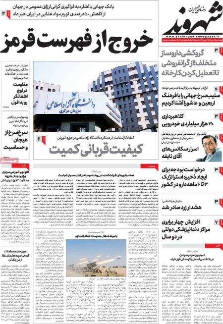 تیتر روزنامه ها،روزنامه های سیاسی و اقتصادی تیتر روزنامه ها،روزنامه های سیاسی و اقتصادی