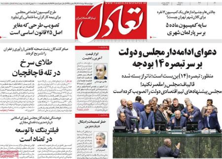 تیتر روزنامه ها،روزنامه های سیاسی و اقتصادی تیتر روزنامه ها،روزنامه های سیاسی و اقتصادی