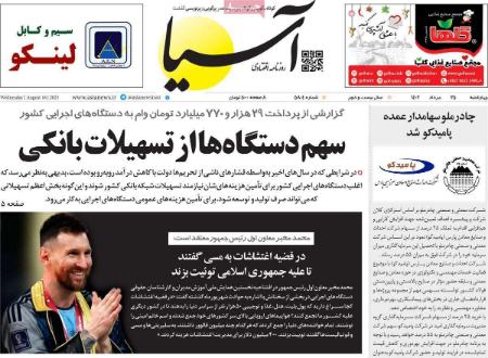 تیتر روزنامه ها،روزنامه های سیاسی و اقتصادی تیتر روزنامه ها،روزنامه های سیاسی و اقتصادی