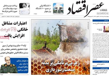 تیتر روزنامه ها،روزنامه های سیاسی و اقتصادی تیتر روزنامه ها،روزنامه های سیاسی و اقتصادی