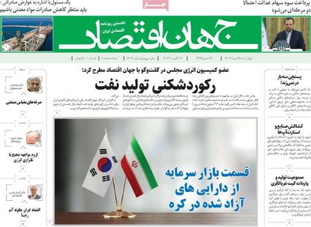 تیتر روزنامه ها،روزنامه های سیاسی و اقتصادی تیتر روزنامه ها،روزنامه های سیاسی و اقتصادی