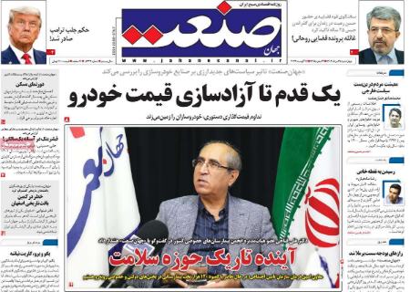تیتر روزنامه ها،روزنامه های سیاسی و اقتصادی تیتر روزنامه ها،روزنامه های سیاسی و اقتصادی
