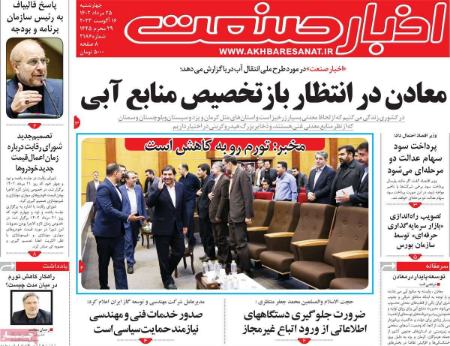 تیتر روزنامه ها،روزنامه های سیاسی و اقتصادی تیتر روزنامه ها،روزنامه های سیاسی و اقتصادی
