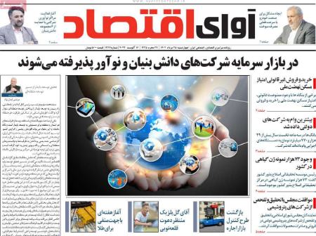 تیتر روزنامه ها،روزنامه های سیاسی و اقتصادی تیتر روزنامه ها،روزنامه های سیاسی و اقتصادی