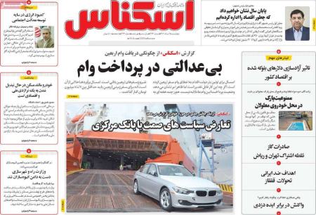 تیتر روزنامه ها،روزنامه های سیاسی و اقتصادی تیتر روزنامه ها،روزنامه های سیاسی و اقتصادی