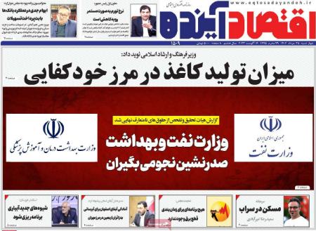 تیتر روزنامه ها،روزنامه های سیاسی و اقتصادی تیتر روزنامه ها،روزنامه های سیاسی و اقتصادی