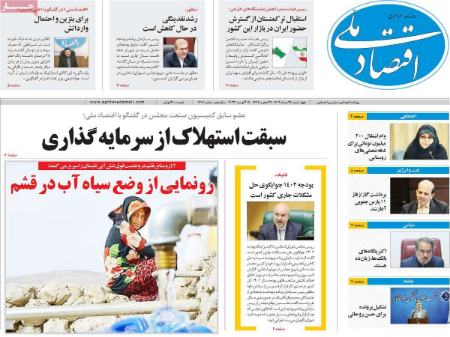 تیتر روزنامه ها،روزنامه های سیاسی و اقتصادی تیتر روزنامه ها،روزنامه های سیاسی و اقتصادی