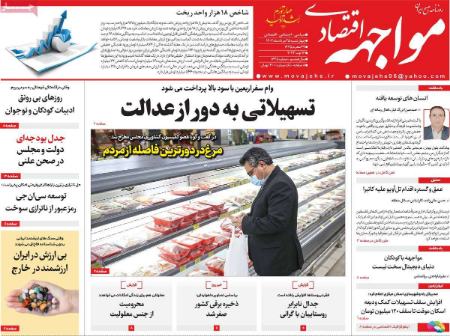 تیتر روزنامه ها،روزنامه های سیاسی و اقتصادی تیتر روزنامه ها،روزنامه های سیاسی و اقتصادی