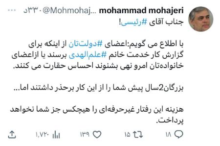 همسر رئیسی،اخبار سیاسی،خبرهای سیاسی