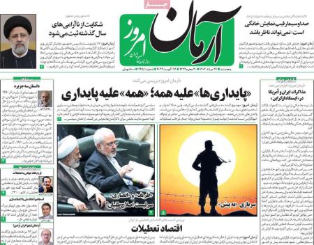 تیتر روزنامه ها،روزنامه های سیاسی و اقتصادی تیتر روزنامه ها،روزنامه های سیاسی و اقتصادی