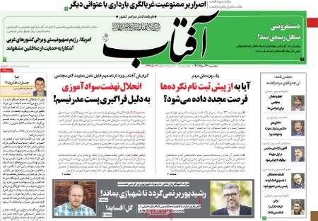 تیتر روزنامه ها،روزنامه های سیاسی و اقتصادی تیتر روزنامه ها،روزنامه های سیاسی و اقتصادی