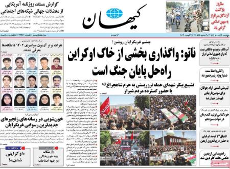 تیتر روزنامه ها،روزنامه های سیاسی و اقتصادی تیتر روزنامه ها،روزنامه های سیاسی و اقتصادی