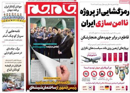 تیتر روزنامه ها،روزنامه های سیاسی و اقتصادی تیتر روزنامه ها،روزنامه های سیاسی و اقتصادی