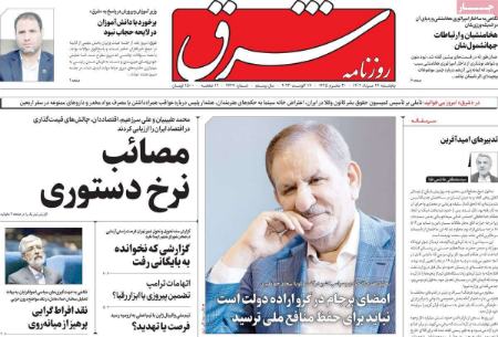 تیتر روزنامه ها،روزنامه های سیاسی و اقتصادی تیتر روزنامه ها،روزنامه های سیاسی و اقتصادی