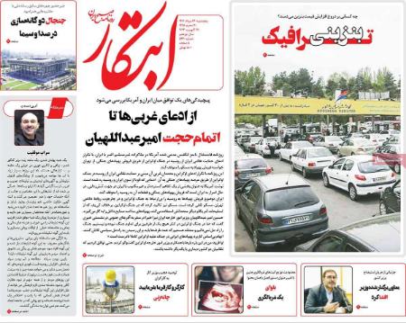 تیتر روزنامه ها،روزنامه های سیاسی و اقتصادی تیتر روزنامه ها،روزنامه های سیاسی و اقتصادی