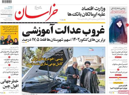 تیتر روزنامه ها،روزنامه های سیاسی و اقتصادی تیتر روزنامه ها،روزنامه های سیاسی و اقتصادی