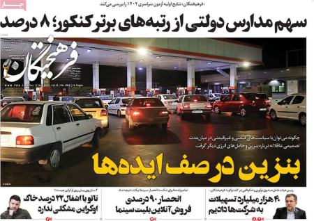 تیتر روزنامه ها،روزنامه های سیاسی و اقتصادی تیتر روزنامه ها،روزنامه های سیاسی و اقتصادی
