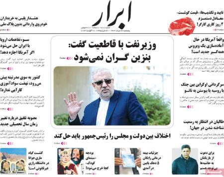 تیتر روزنامه ها،روزنامه های سیاسی و اقتصادی تیتر روزنامه ها،روزنامه های سیاسی و اقتصادی