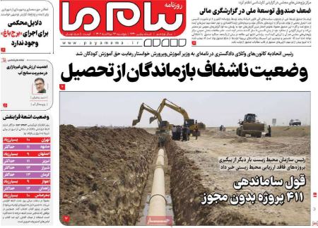 تیتر روزنامه ها،روزنامه های سیاسی و اقتصادی تیتر روزنامه ها،روزنامه های سیاسی و اقتصادی
