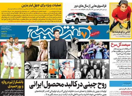 تیتر روزنامه ها،روزنامه های سیاسی و اقتصادی تیتر روزنامه ها،روزنامه های سیاسی و اقتصادی