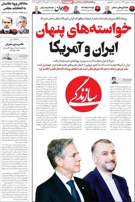 تیتر روزنامه ها،روزنامه های سیاسی و اقتصادی تیتر روزنامه ها،روزنامه های سیاسی و اقتصادی