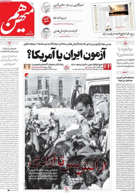 تیتر روزنامه ها،روزنامه های سیاسی و اقتصادی تیتر روزنامه ها،روزنامه های سیاسی و اقتصادی