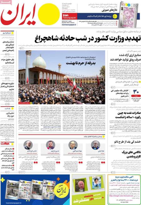تیتر روزنامه ها،روزنامه های سیاسی و اقتصادی تیتر روزنامه ها،روزنامه های سیاسی و اقتصادی