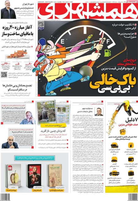 تیتر روزنامه ها،روزنامه های سیاسی و اقتصادی تیتر روزنامه ها،روزنامه های سیاسی و اقتصادی