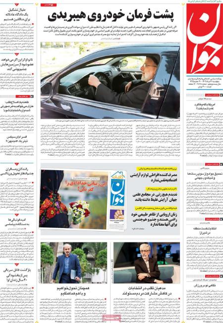 تیتر روزنامه ها،روزنامه های سیاسی و اقتصادی تیتر روزنامه ها،روزنامه های سیاسی و اقتصادی