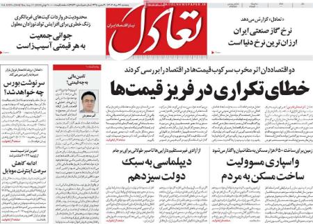 تیتر روزنامه ها،روزنامه های سیاسی و اقتصادی تیتر روزنامه ها،روزنامه های سیاسی و اقتصادی