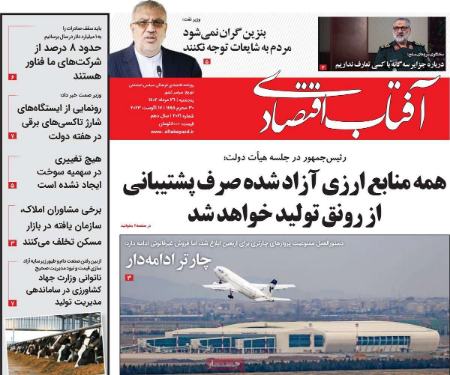 تیتر روزنامه ها،روزنامه های سیاسی و اقتصادی تیتر روزنامه ها،روزنامه های سیاسی و اقتصادی
