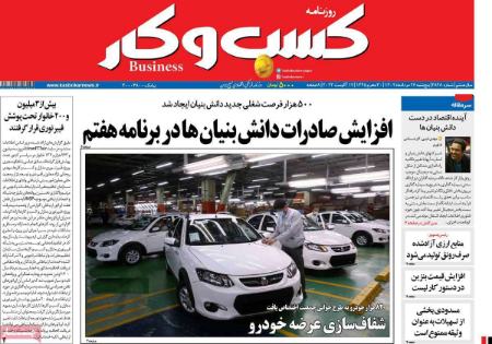 تیتر روزنامه ها،روزنامه های سیاسی و اقتصادی تیتر روزنامه ها،روزنامه های سیاسی و اقتصادی