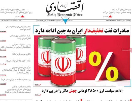 تیتر روزنامه ها،روزنامه های سیاسی و اقتصادی تیتر روزنامه ها،روزنامه های سیاسی و اقتصادی