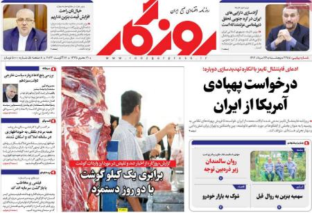 تیتر روزنامه ها،روزنامه های سیاسی و اقتصادی تیتر روزنامه ها،روزنامه های سیاسی و اقتصادی