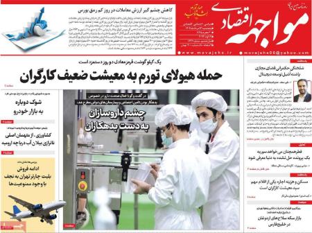 تیتر روزنامه ها،روزنامه های سیاسی و اقتصادی تیتر روزنامه ها،روزنامه های سیاسی و اقتصادی