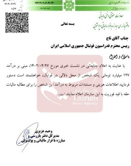 دلال فوتبال،اخبار ورزشی،خبرهای ورزشی دلال فوتبال،اخبار ورزشی،خبرهای ورزشی