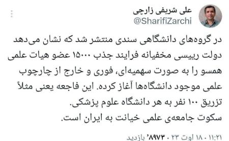 استاد سهمیهای،اخبار دانشگاه،خبرهای دانشگاه استاد سهمیهای،اخبار دانشگاه،خبرهای دانشگاه