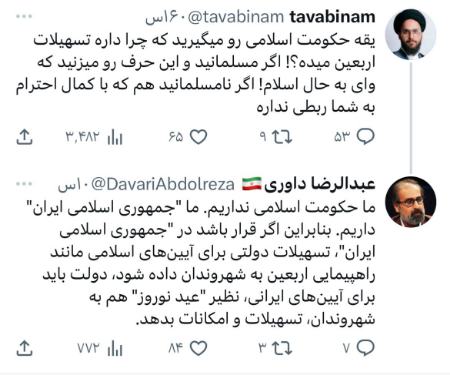 عبدالرضا داوری،اخبار سیاسی،خبرهای سیاسی