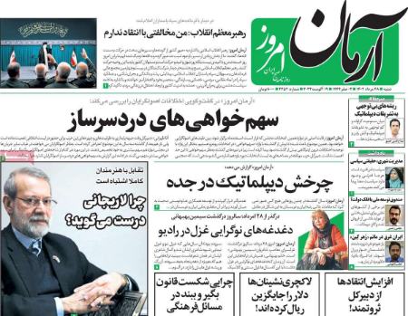 تیتر روزنامه ها،روزنامه های سیاسی و اقتصادی تیتر روزنامه ها،روزنامه های سیاسی و اقتصادی